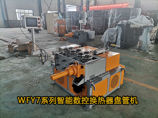 智能數(shù)控七輥盤管機